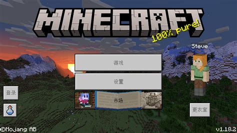 我的世界Minecraft国际版下载-我的世界国际服2023最新版手游v1.19.60.03最新版下载_骑士下载