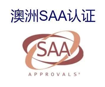 澳洲SAA认证流程有哪些？ - 知乎