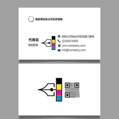 打印店名片模板_打印店名片模板设计素材_红动中国