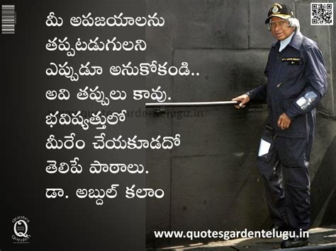 Telugu Quotes Abdul Kallam Inspirational Telugu Good reads Quotes with ...