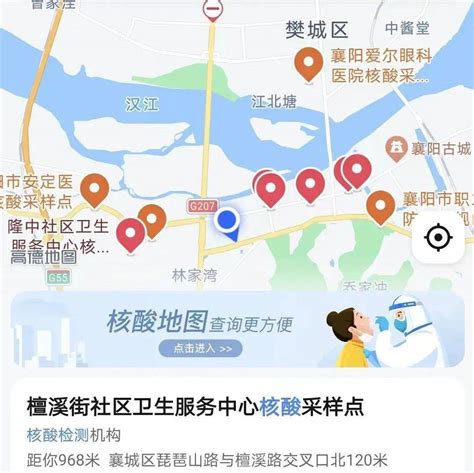 襄阳城区核酸检测采样点地图上线，高德、腾讯地图可查_信息_位置_点名单