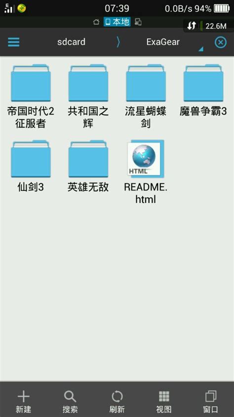 PC游戏模拟器中文版下载_PC游戏模拟器安卓版下载v3.0.3_3DM手游
