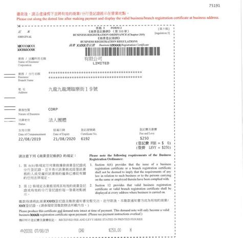 香港公司注册攻略：商业登记证与公司注册证书_港丰投资顾问