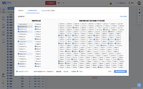 在线词频统计工具_Phuasheng的博客-CSDN博客_在线词频统计
