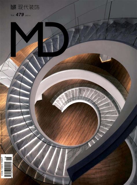 《现代装饰》杂志订阅|2024年期刊杂志|欢迎订阅