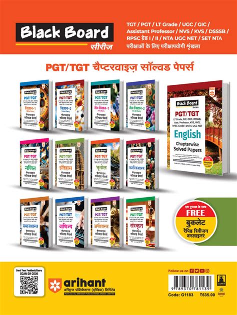 Black Board Series PGT/TGT Bhugol (Geography) | Chapterwise Solved Pap ...