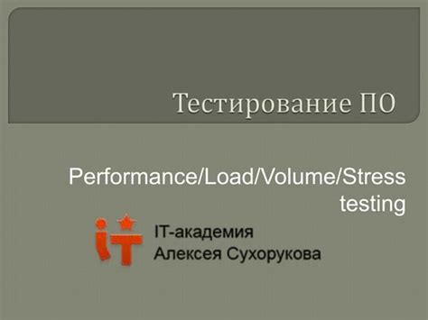 Load Testing Master Course 的图像结果