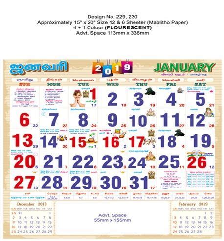 P229 Tamil - 15" x 20" 12 Sheeter Monthly Calendar 2019 | Vivid Print ...