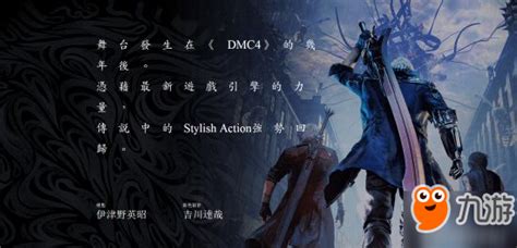 《鬼泣5》中文DLC惹争议 网友：针对二手盘玩家？ - 07073单机游戏