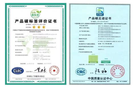 低碳认证加持，国际贸易通行证get！——国内首张产品碳标签_评价_标准化_中国电子