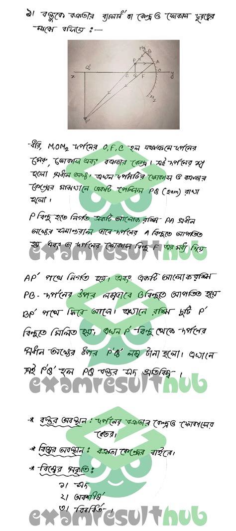 SSC Assignment 8 Week Physics 的图像结果