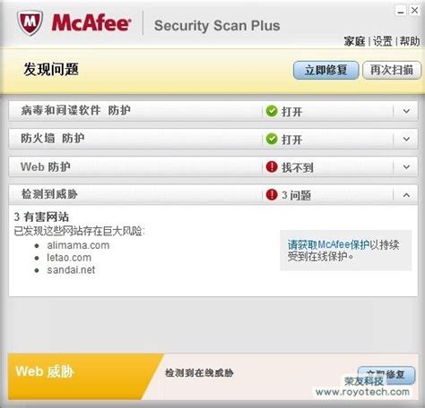 误轻信麦咖啡杀毒软件的“网站威胁检测”-网站建设及优化-享受北京网站建设的乐趣-荣友科技