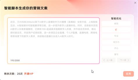 Ai 生成 脚本 的图像结果
