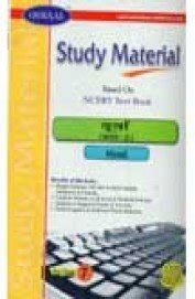 Oswaal Study Material Based on NCERT Text Book: Durva Part - II Hindi ...