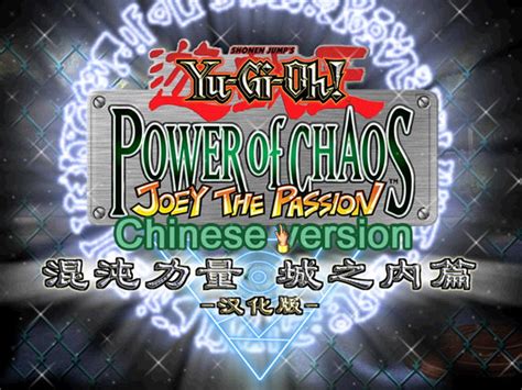PSP游戏王卡片力量4|游戏王卡片力量4PSP中文汉化版 下载_当游网