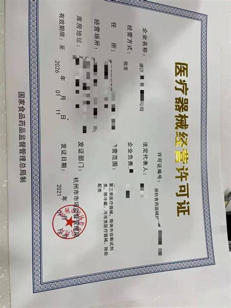 杭州营业执照办理流程2018 - 文档之家