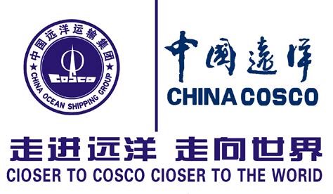 中国远洋运输(集团)总公司图册_360百科