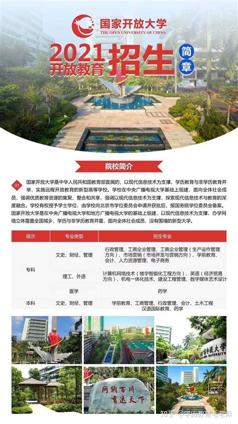珠海开放大学举行2023春季学期开放教育开学典礼-党委宣传部