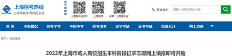 提前了解！上海市成人高考报名材料及相关证明_上海成考网