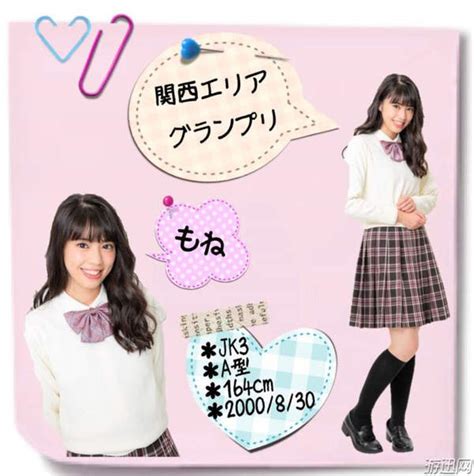 日本“最可爱女高中生”入选名单来了，原来他们的卡哇伊是这样！_时尚_腾讯网