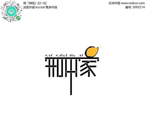 知本家logo字体设计AI素材免费下载_红动中国