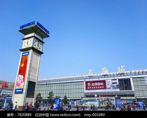 上海火车站高清图片下载_红动网