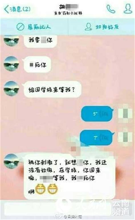 自贡荣县中学教师多次骚扰14岁女学生 聊天记录曝光