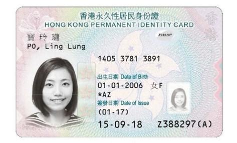 香港身份證生成器 – Thecrownvise