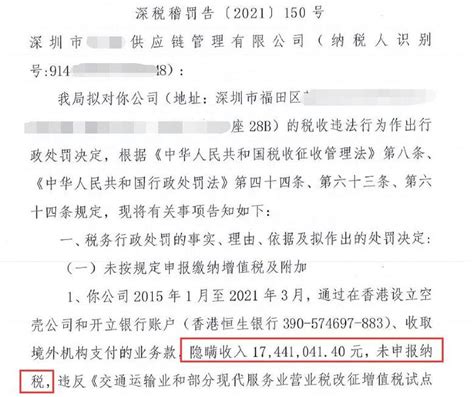 香港公司隐瞒收入，税局处罚816万！ - 知乎