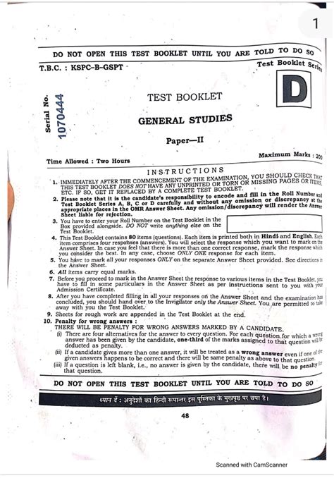 CSAT Solved 2016 Paper 的图像结果