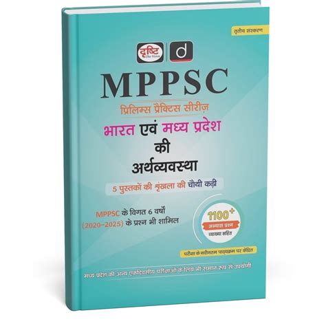 Drishti IAS – B3books