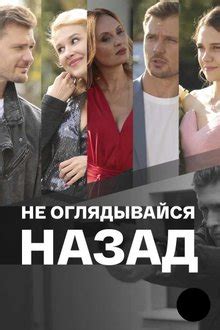 Украинские сериалы мелодрамы 2022 года - полный список лучших - «Кино Mail»