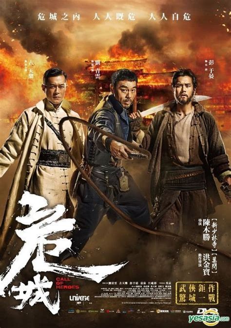 YESASIA: Call of Heroes (2016) (DVD) (Taiwan Version) DVD - Lau Ching ...