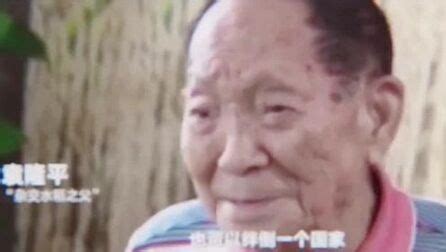 90岁的袁隆平究竟多忙多累？他的最新纪录片谁看谁心疼…_果酱音乐