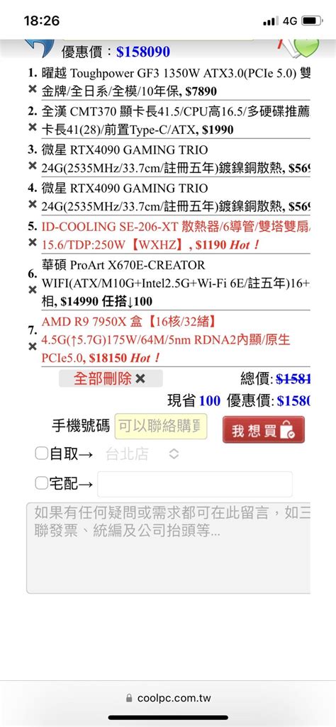 兩張 4090 AI 伺服器 - Mobile01
