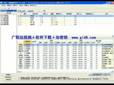 广联达预算软件下载破解版免费下载-科技视频-搜狐视频