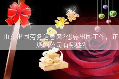 雅安今日推荐出国劳务|以色列月薪3万起|工厂_劳务中介_第一枪