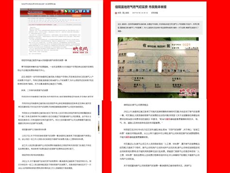 信阳市公安辅警招考报名流程及电子版证件照处理方法 - 哔哩哔哩