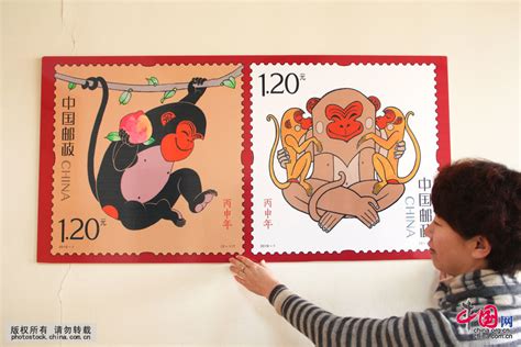 第四轮生肖“猴”邮票《丙申年》今日发行[组图]_图片中国_中国网