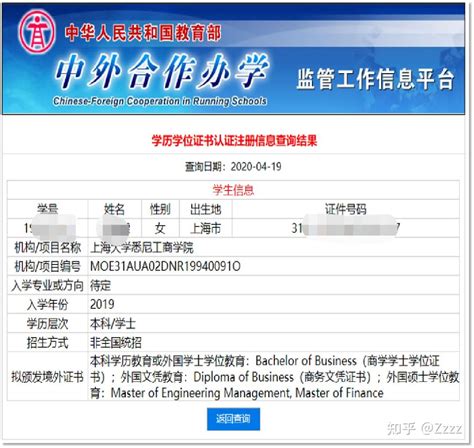 2024年上海大学中外合作办学国际本科4+0招生简章 【最新】 - 知乎