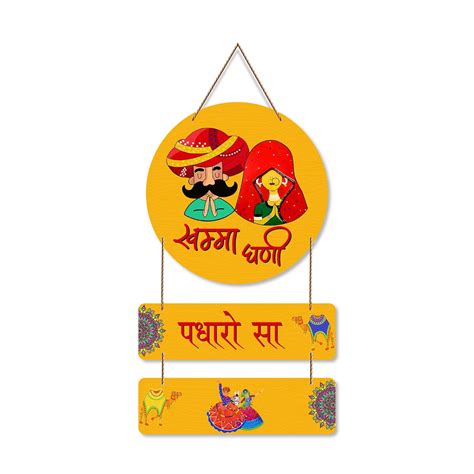 Artvibes Padharo Sa Wooden Wall Hanger | Gifts | Bedroom | Decoration ...