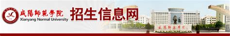 陕西省咸阳市有哪些大学？盘点咸阳市最好的大学排名一览表