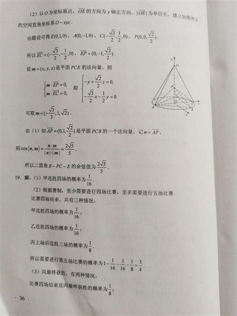 2020年全国一卷高考数学答案（理科B卷官方版）(2)_北京高考在线