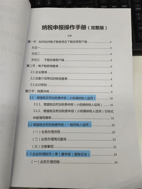 企业如何报税？具体报税流程是什么？附各个税种网上申报流程 - 知乎