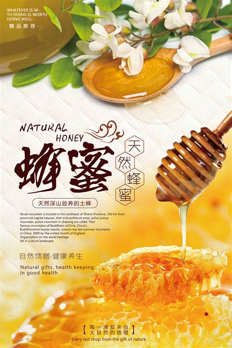 蜂蜜海报 金色质感 活动海报|平面|海报|小飞飞飞飞飞飞飞 - 原创作品 - 站酷 (ZCOOL)