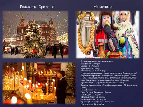 Праздники, традиции, обычаи народов мира - презентация онлайн