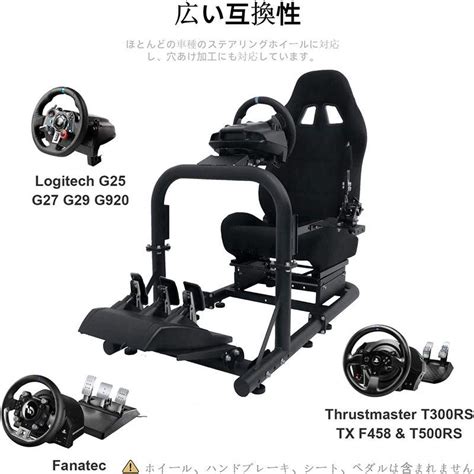 最大90%OFFクーポン MINNEER レーシングコックピット 丸型チューブデザイン 調整可能 ハンコンコックピット ロジクール G25 ...