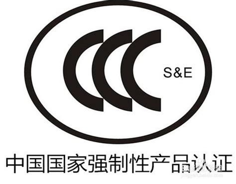 CCC认证收费标准/做3C认证费用有哪些组成？ - 知乎