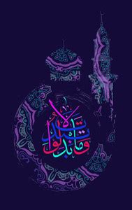 Quran Surah Ahzab ayat 23 Islamic Poster|Motivational Poster ...