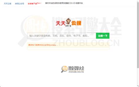面包树、飞飞网盘、小白盘等十个网盘搜索网站_搜索引擎大全(ZhouBlog.cn)
